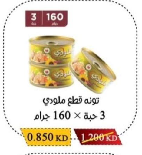 available at جمعية سلوى التعاونية in الكويت - مدينة الكويت