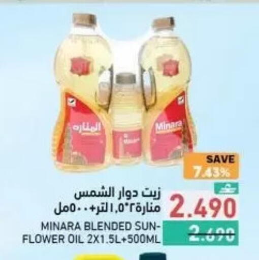 available at Ramez  in Oman - Muscat
