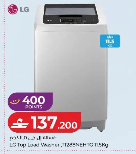 available at لولو هايبر ماركت in عُمان - مسقط‎