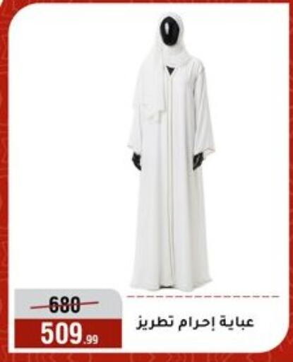 available at Al Morshedy  in Egypt - Cairo