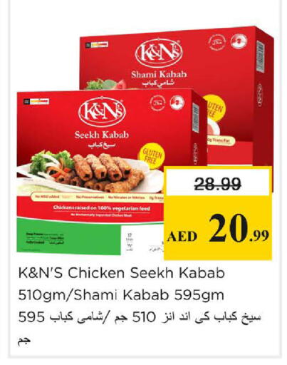 available at Nesto Hypermarket in UAE - Sharjah / Ajman