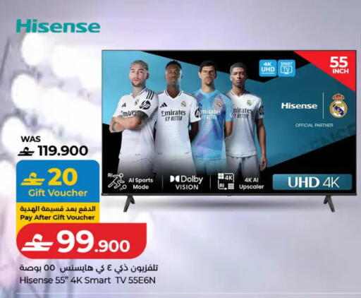available at لولو هايبر ماركت in عُمان - مسقط‎