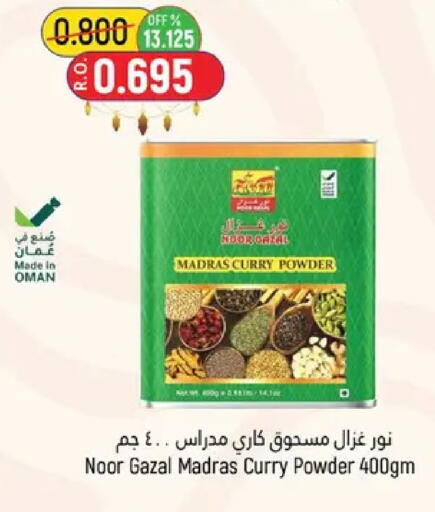 available at حور العين هايبرماركت in عُمان - مسقط‎