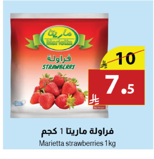 Strawberry available at متاجر أبياتي in مملكة العربية السعودية, السعودية, سعودية - تبوك