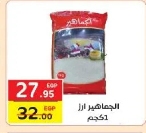 available at فكرة هايبرماركت in Egypt - القاهرة