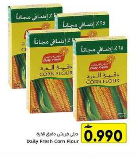 available at Al Amri Center in Oman - Muscat