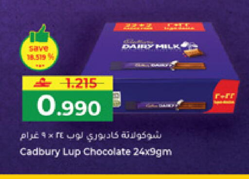available at Makkah Hypermarket in Oman - Muscat