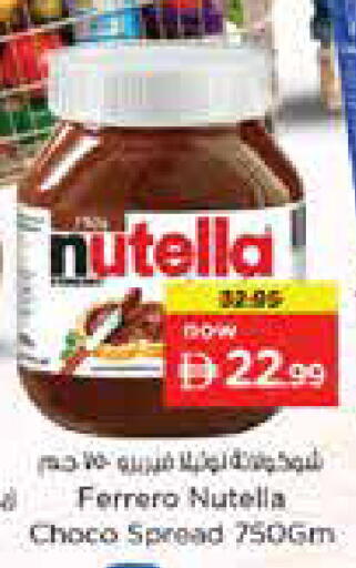 available at Nesto Hypermarket in UAE - Dubai