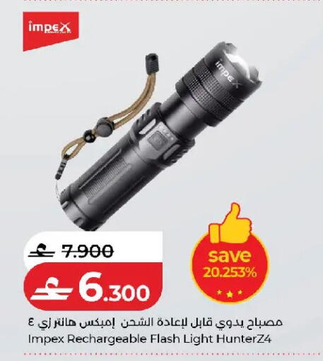 available at لولو هايبر ماركت in عُمان - مسقط‎