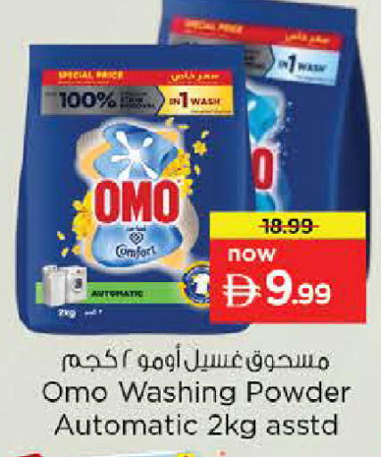 available at Nesto Hypermarket in UAE - Dubai
