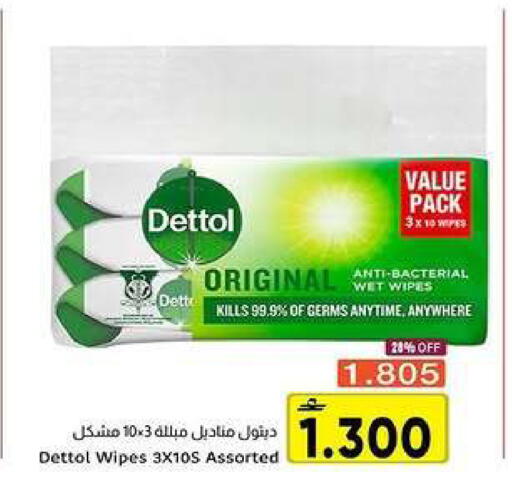 available at Al Amri Center in Oman - Muscat