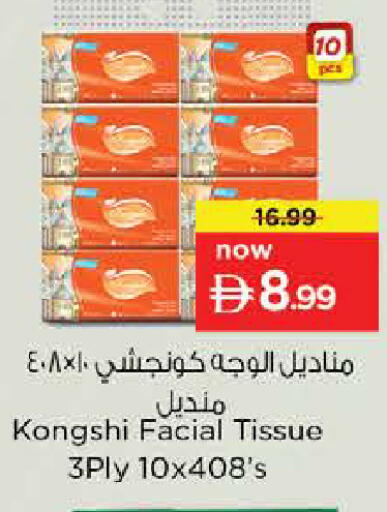 available at Nesto Hypermarket in UAE - Sharjah / Ajman
