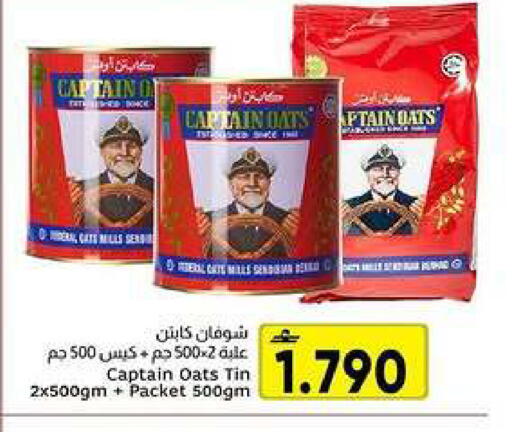 available at Al Amri Center in Oman - Muscat