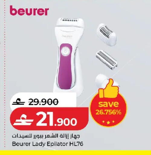 available at لولو هايبر ماركت in عُمان - مسقط‎
