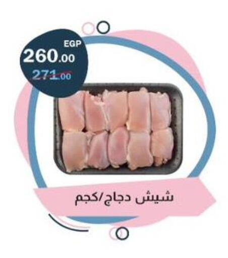 available at فلامنجو هايبرماركت in Egypt - القاهرة