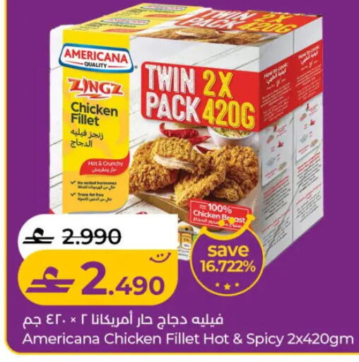 available at لولو هايبر ماركت in عُمان - مسقط‎