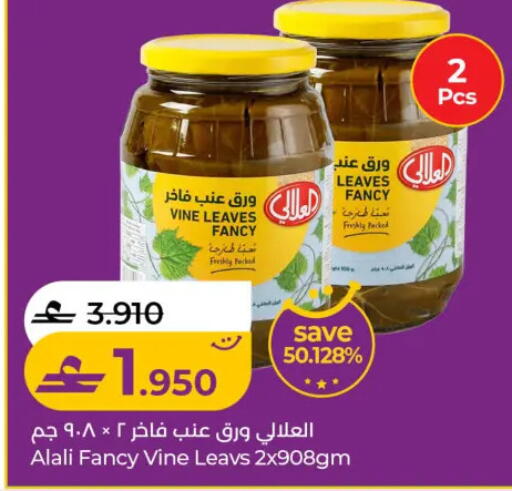 available at لولو هايبر ماركت in عُمان - مسقط‎