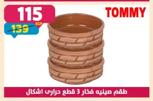 available at سنتر شاهين in Egypt - القاهرة