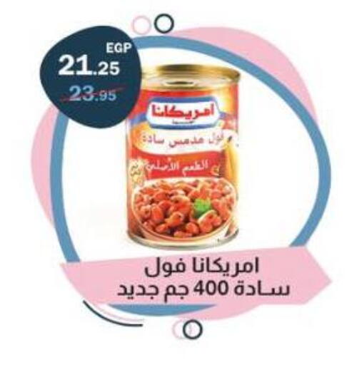 available at Flamingo Hyper Market in Egypt - Cairo