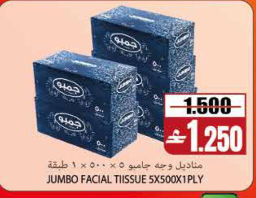 available at Sama Hypermarket in Oman - Muscat