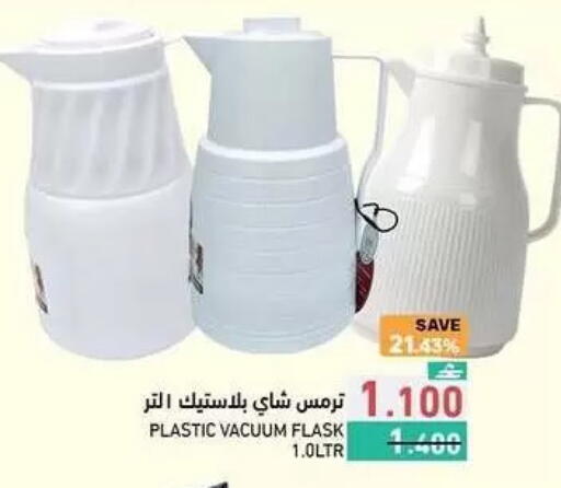 available at رامز in عُمان - مسقط‎
