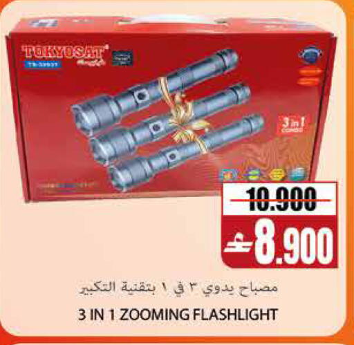 available at Sama Hypermarket in Oman - Muscat