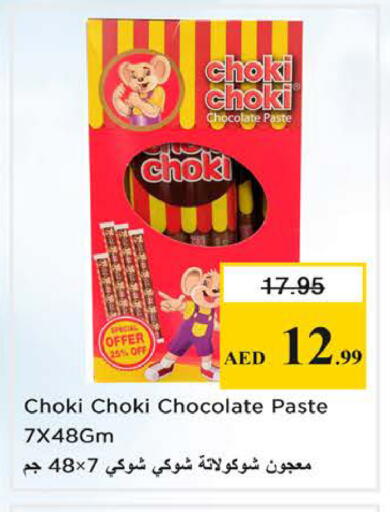 available at Nesto Hypermarket in UAE - Sharjah / Ajman
