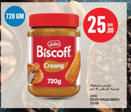 available at مونوبريكس in قطر - الشحانية