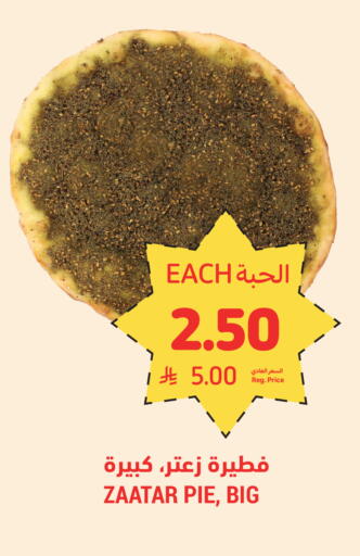 available at Tamimi Market in KSA, Saudi Arabia, Saudi - Al Khobar