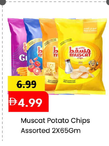 Potato available at مارك & سيف in الإمارات العربية المتحدة , الامارات - دبي
