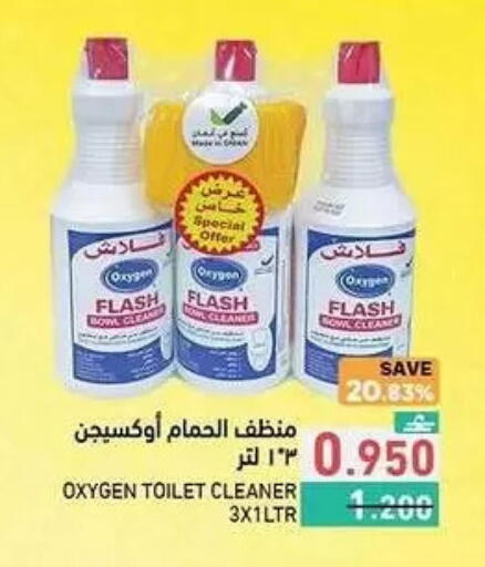 available at رامز in عُمان - مسقط‎