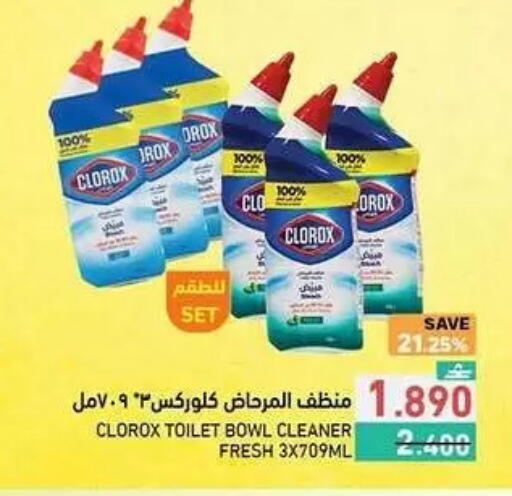 available at رامز in عُمان - مسقط‎