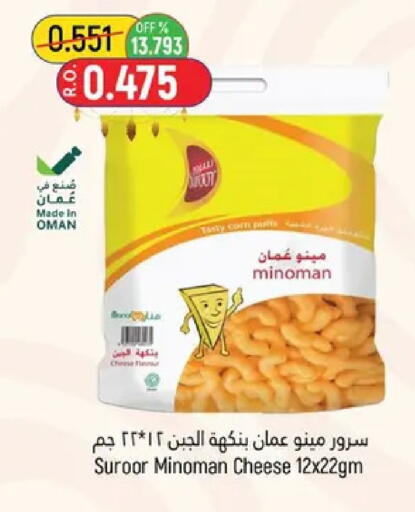 available at حور العين هايبرماركت in عُمان - مسقط‎