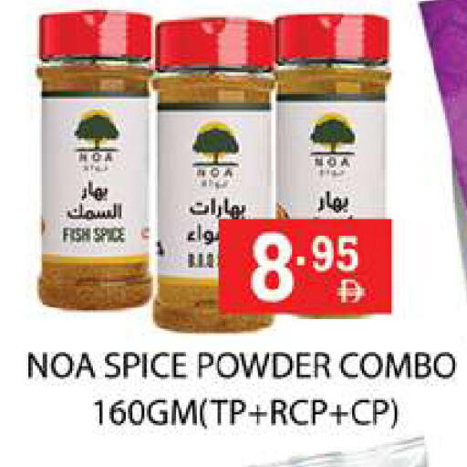 available at زين مارت سوبرماركت in الإمارات العربية المتحدة , الامارات - رَأْس ٱلْخَيْمَة
