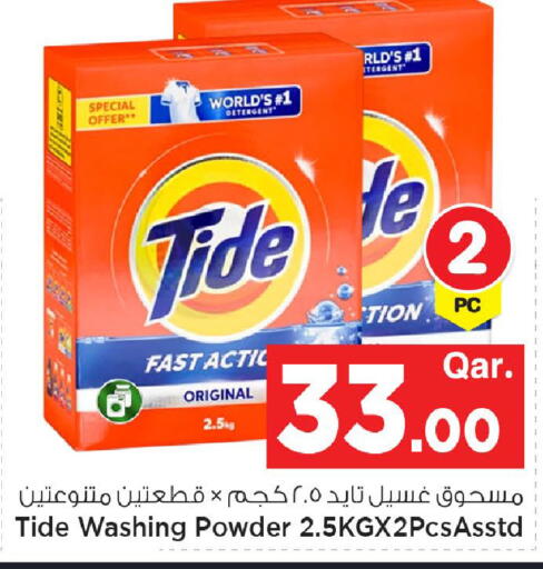 available at مارك & سيف in قطر - الشحانية