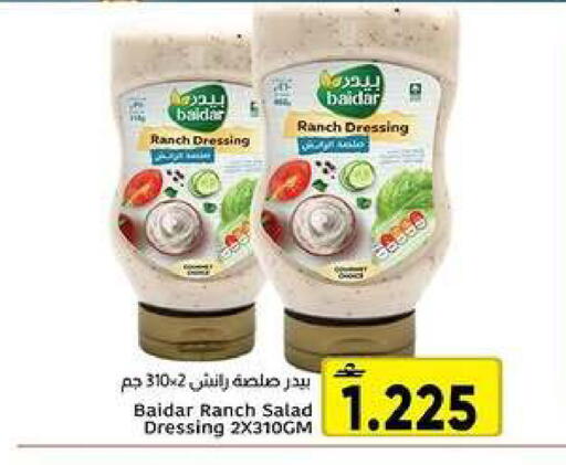 available at Al Amri Center in Oman - Muscat