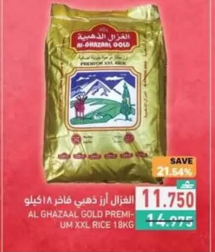 available at رامز in عُمان - مسقط‎