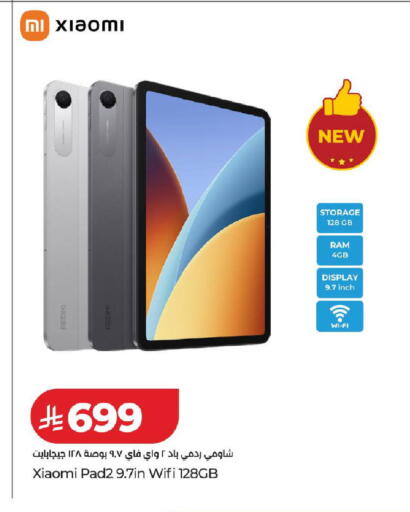 available at لولو هايبرماركت in مملكة العربية السعودية, السعودية, سعودية - الخبر‎