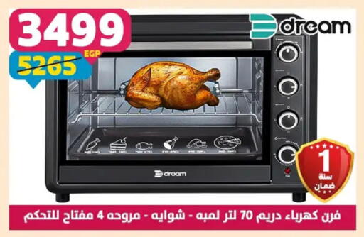 available at Shaheen Center in Egypt - Cairo