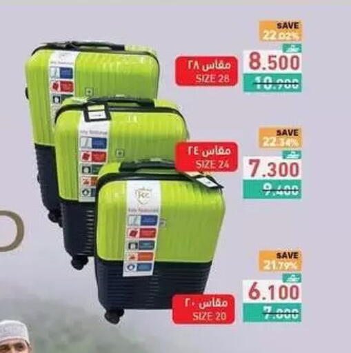 available at رامز in عُمان - صُحار‎
