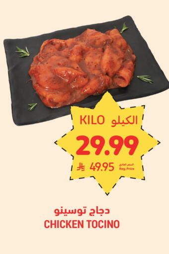 available at Tamimi Market in KSA, Saudi Arabia, Saudi - Al Khobar