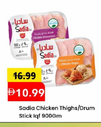 available at مارك & سيف in الإمارات العربية المتحدة , الامارات - دبي