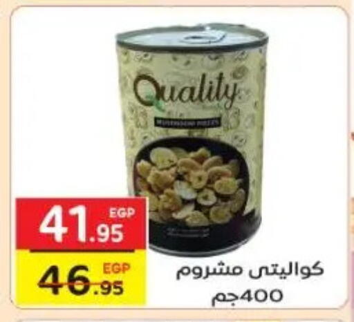 available at Fekra market in Egypt - Cairo