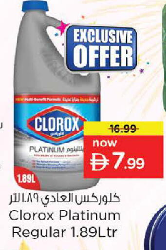 available at Nesto Hypermarket in UAE - Sharjah / Ajman