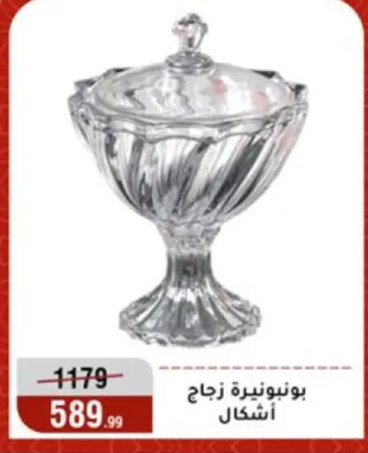 available at Al Morshedy  in Egypt - Cairo