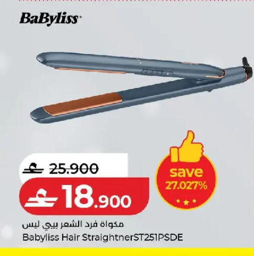available at لولو هايبر ماركت in عُمان - مسقط‎