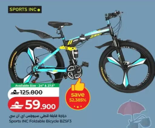 available at لولو هايبر ماركت in عُمان - مسقط‎