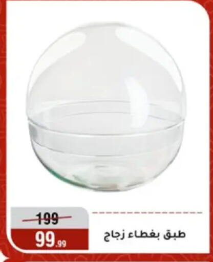 available at Al Morshedy  in Egypt - Cairo