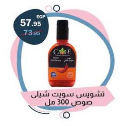 available at Flamingo Hyper Market in Egypt - Cairo
