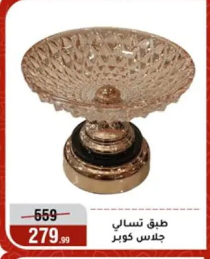 available at Al Morshedy  in Egypt - Cairo